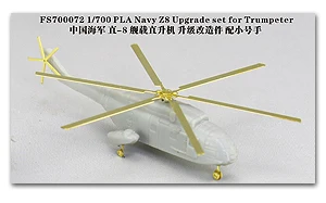 Çin Z - 8 Gemi Helikopterinin Ayrıntılı Modifikasyonu için Beş yıldızlı FS 700072 Metal Aşındırma Parçaları ( Trompetçi ) 